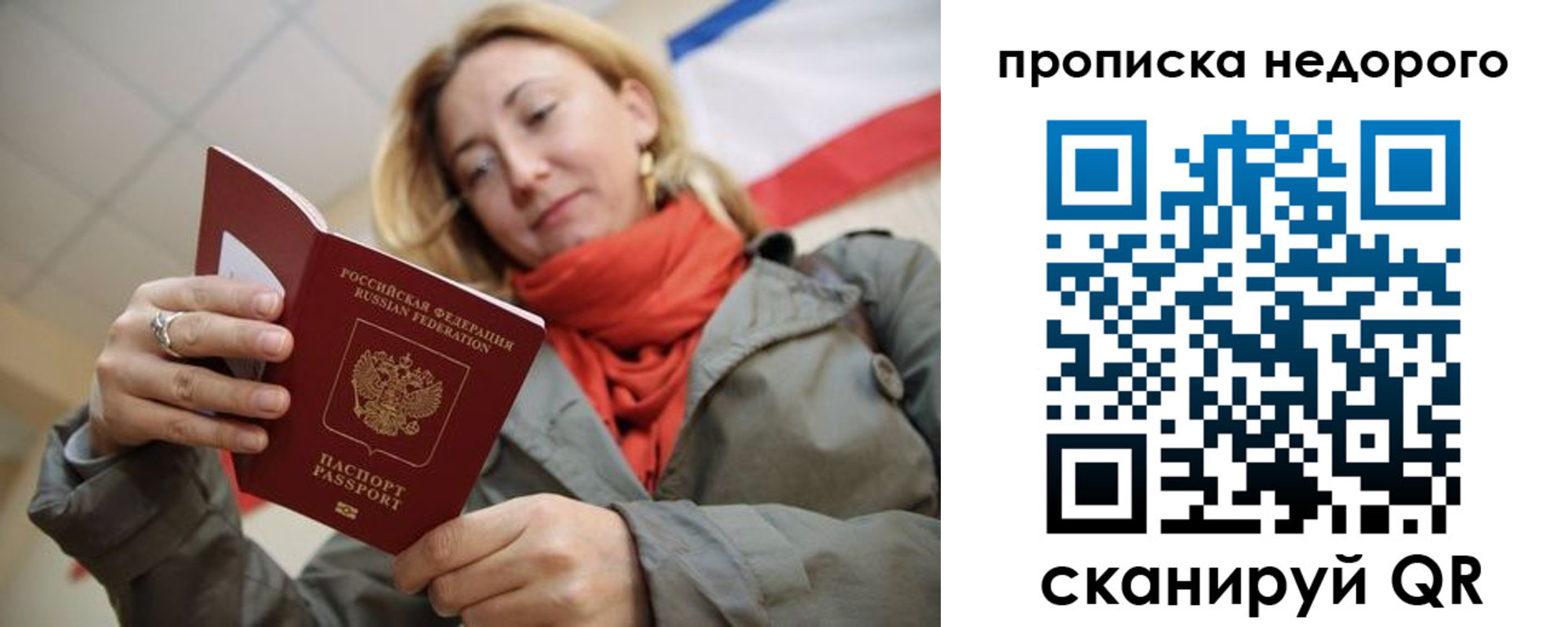 прописка иностранных граждан в Щёкино