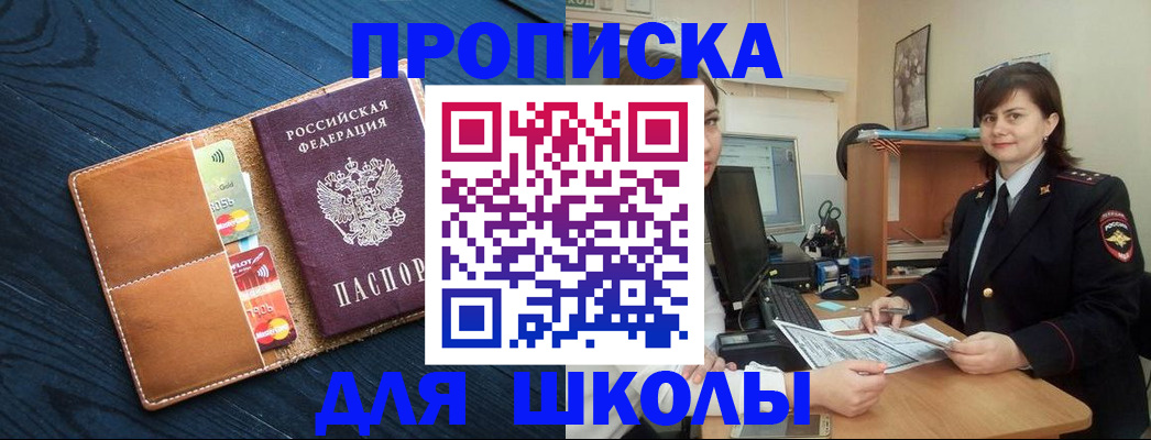 временная регистрация гарантия в Щёкино