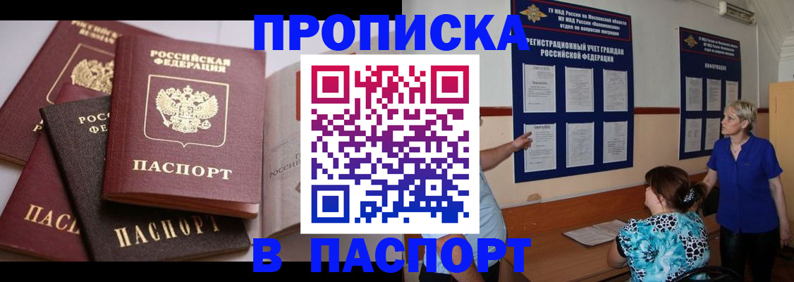 временная регистрация гарантия в Щёкино