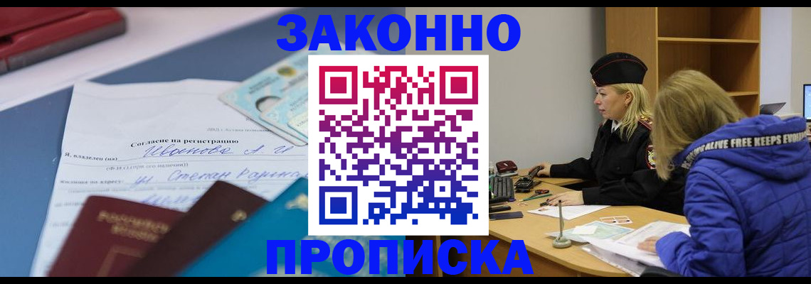 временная регистрация гарантия в Щёкино